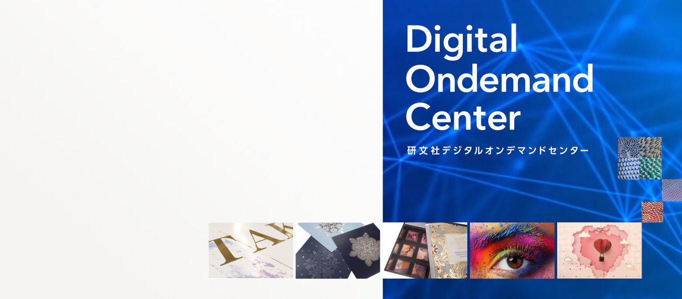 新しい「伝える」はここから