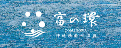 宿泊施設カタログ（多言語対応）