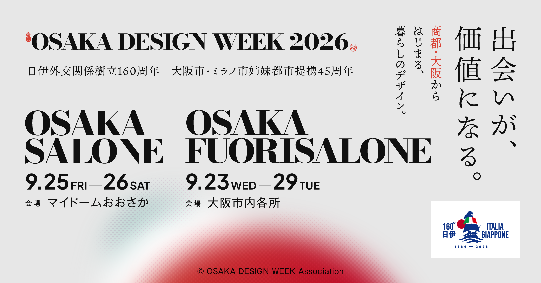 OSAKA DESIGN WEEK 2026